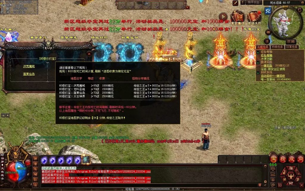 图片[15]-洪荒战神-自动拾取回收