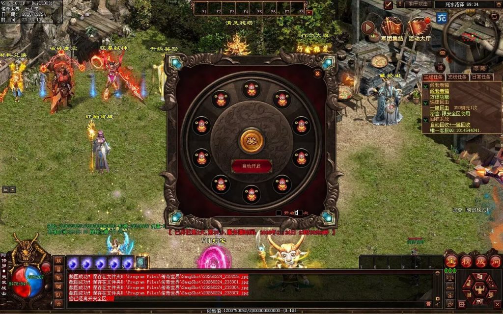 图片[25]-洪荒战神-自动拾取回收