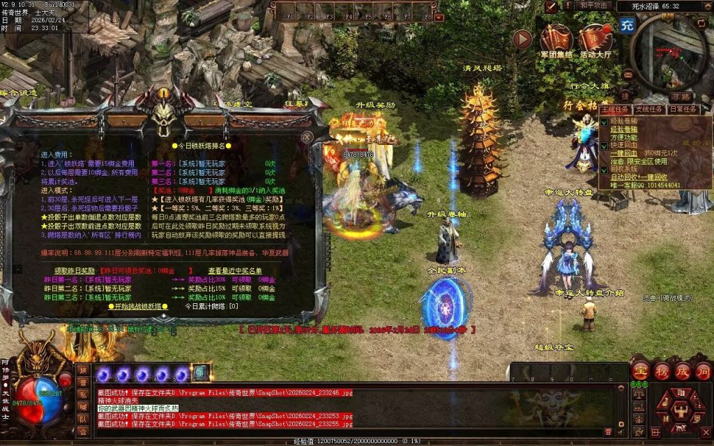 图片[28]-洪荒战神-自动拾取回收