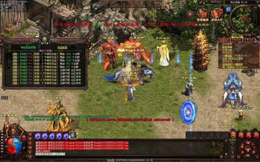 图片[30]-洪荒战神-自动拾取回收