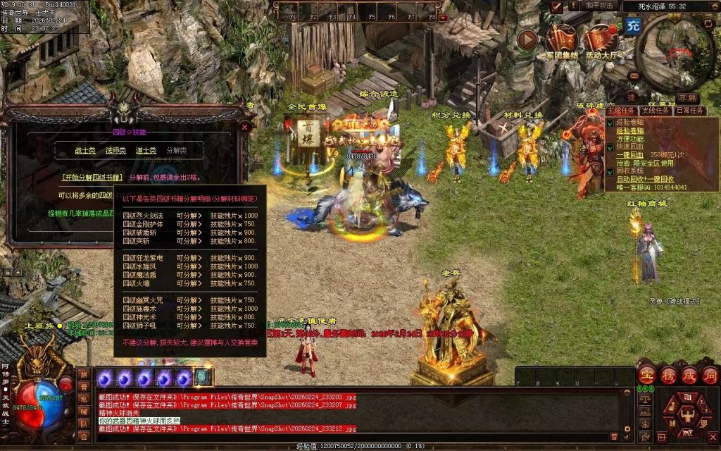 图片[38]-洪荒战神-自动拾取回收