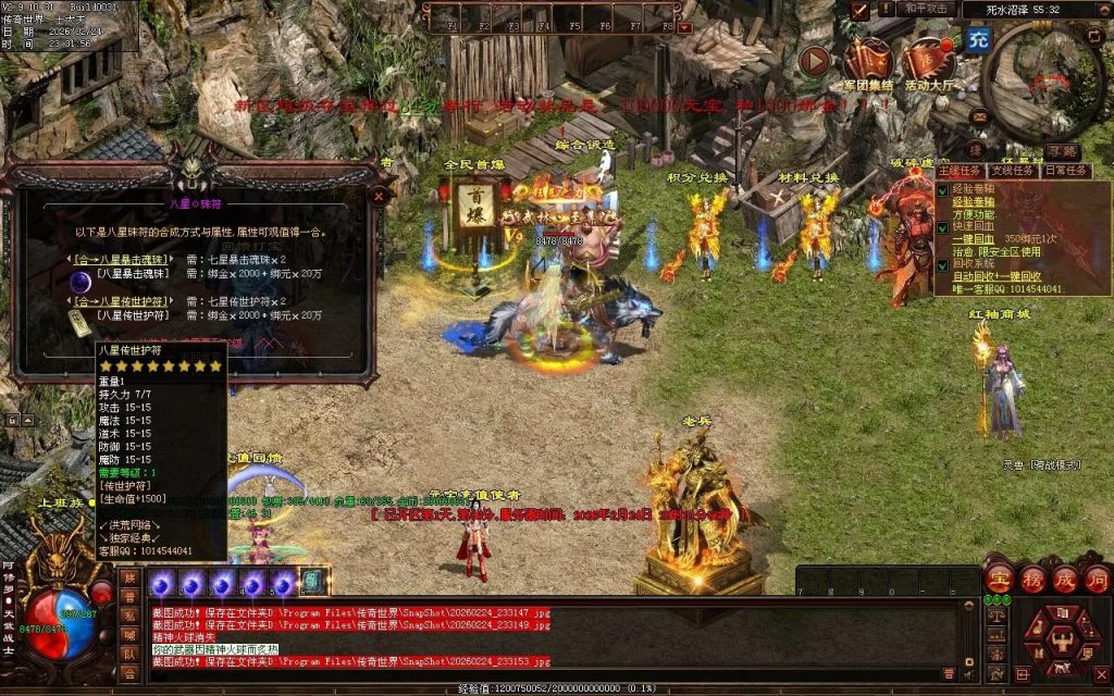 图片[43]-洪荒战神-自动拾取回收