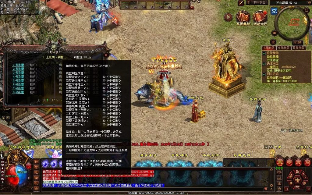 图片[57]-洪荒战神-自动拾取回收