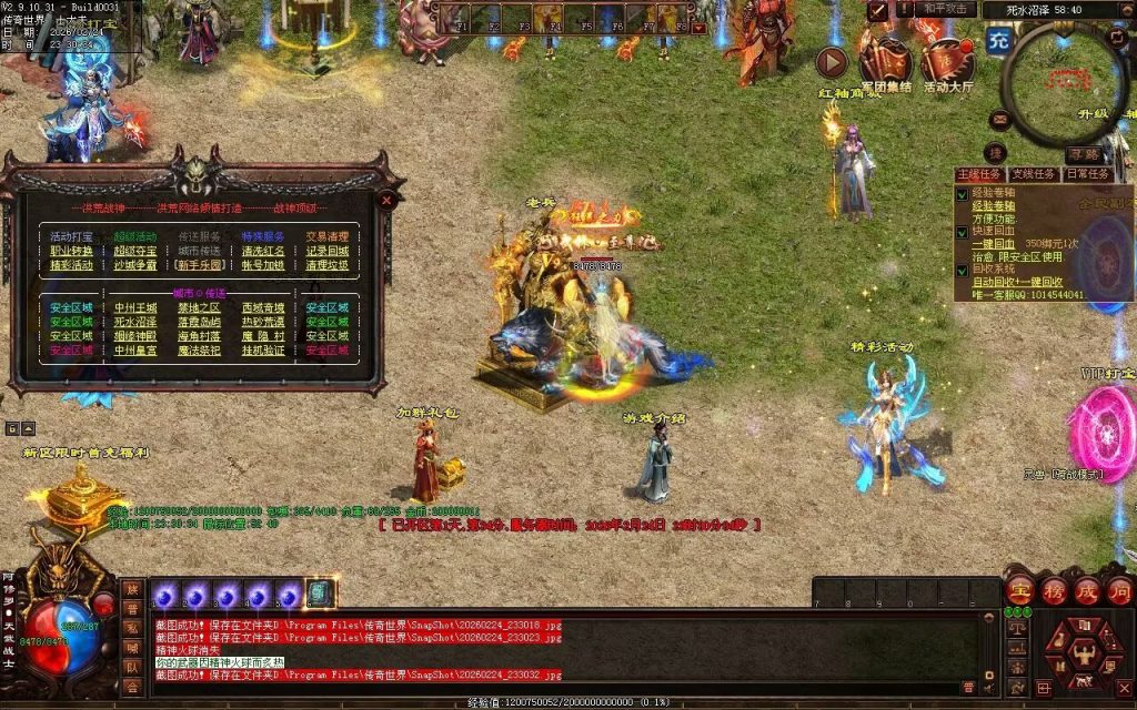 图片[67]-洪荒战神-自动拾取回收