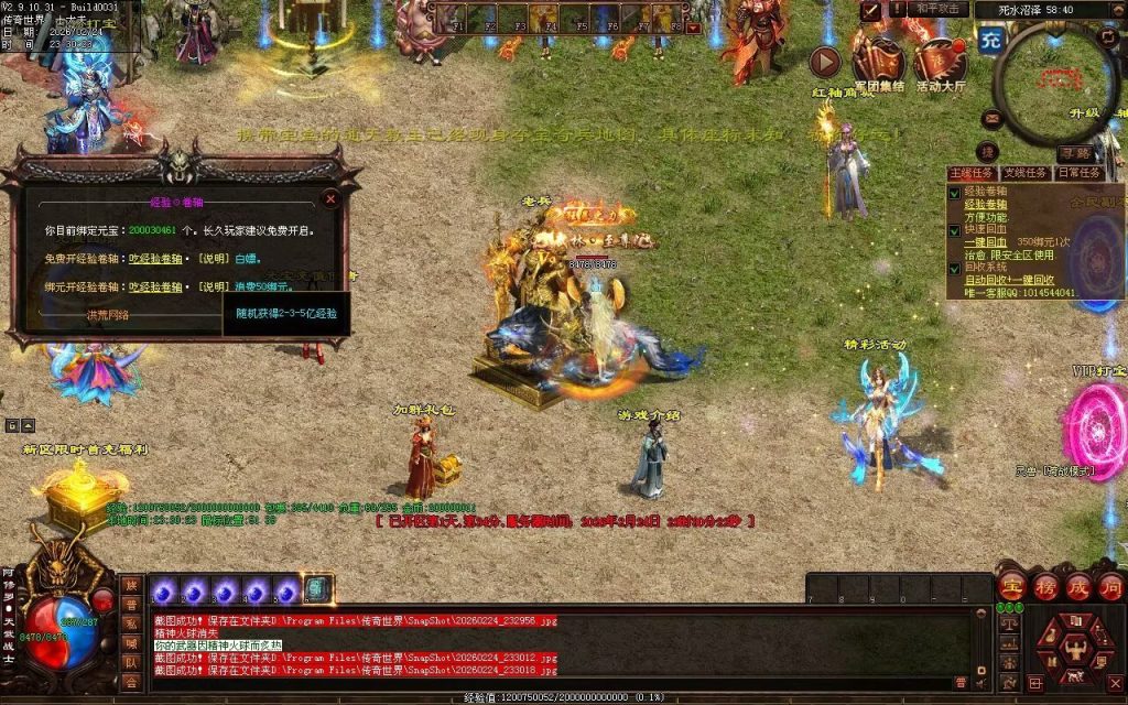 图片[69]-洪荒战神-自动拾取回收