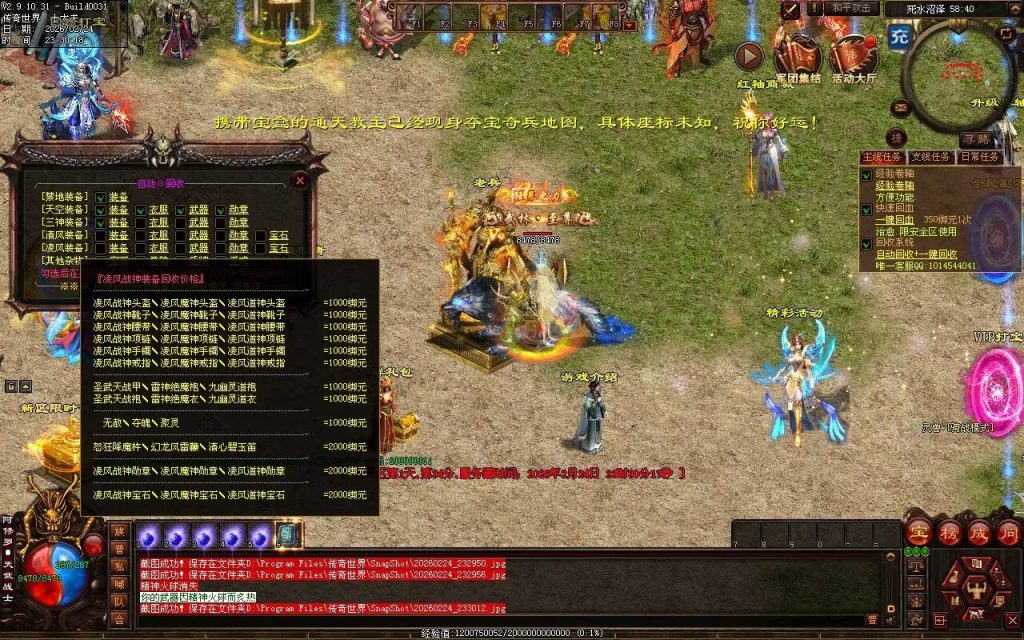 图片[70]-洪荒战神-自动拾取回收
