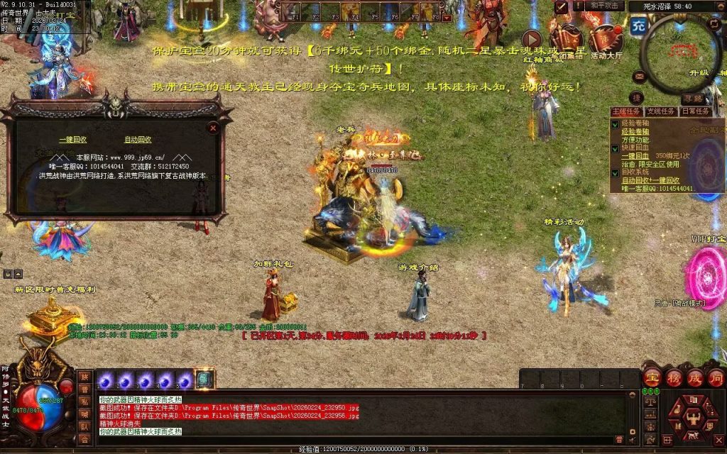 图片[71]-洪荒战神-自动拾取回收