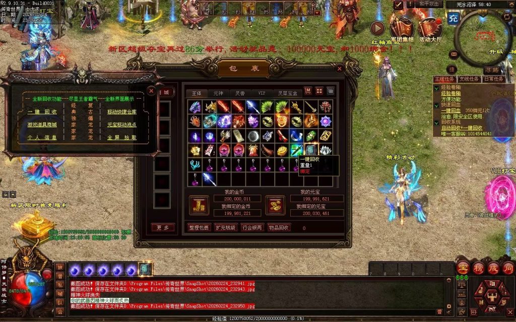 图片[72]-洪荒战神-自动拾取回收