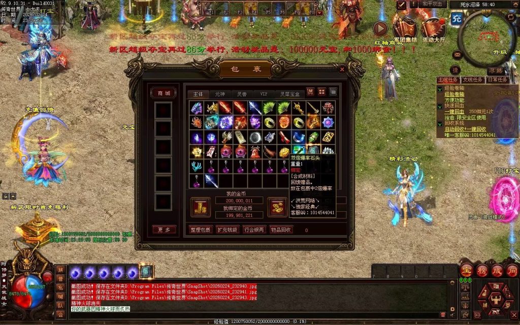 图片[73]-洪荒战神-自动拾取回收