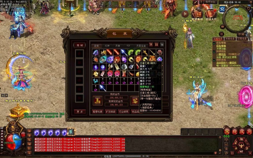 图片[75]-洪荒战神-自动拾取回收
