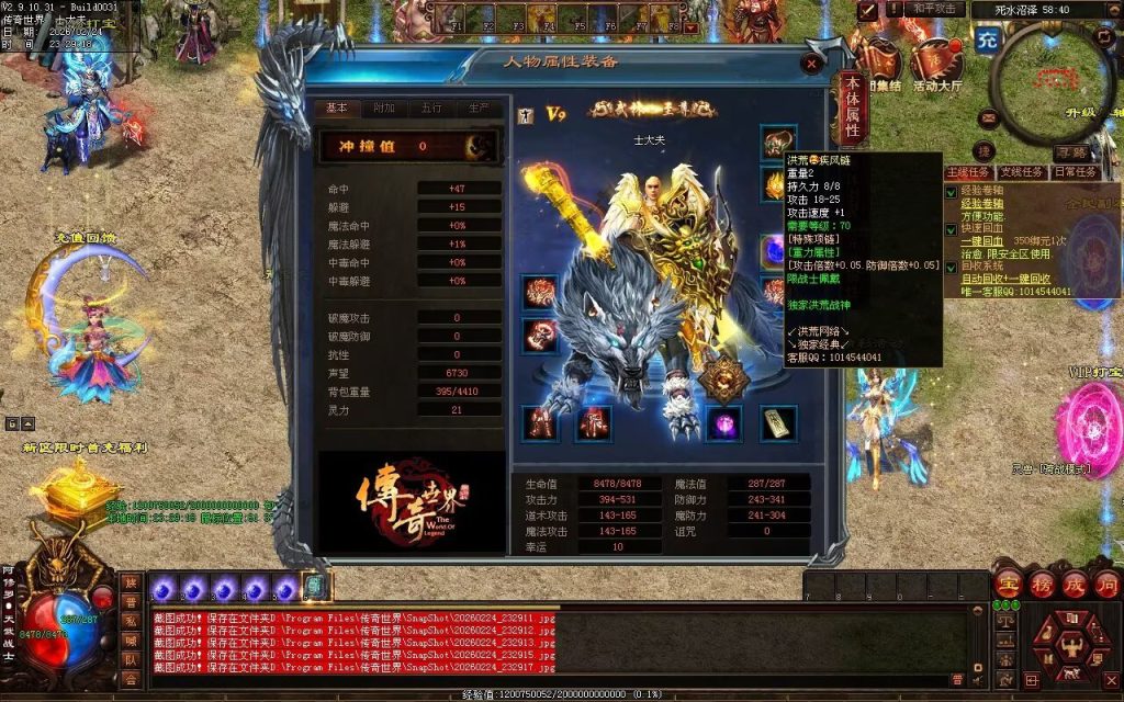 图片[85]-洪荒战神-自动拾取回收