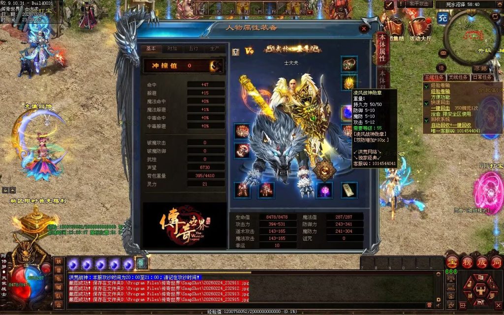 图片[86]-洪荒战神-自动拾取回收