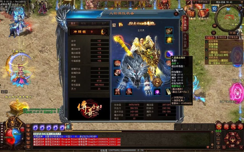 图片[87]-洪荒战神-自动拾取回收