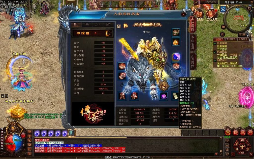 图片[88]-洪荒战神-自动拾取回收