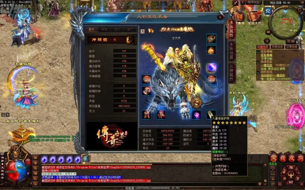 图片[89]-洪荒战神-自动拾取回收