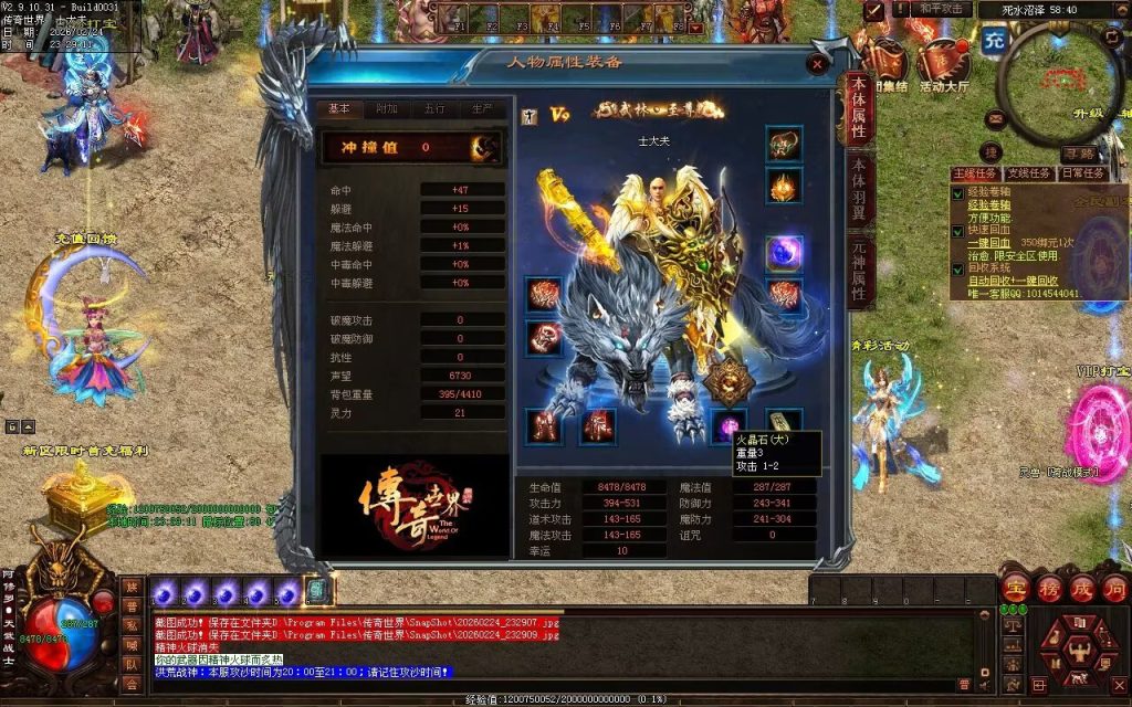 图片[90]-洪荒战神-自动拾取回收