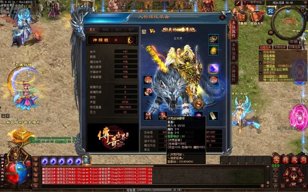 图片[91]-洪荒战神-自动拾取回收