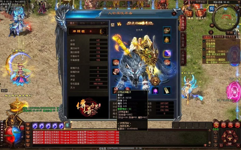 图片[92]-洪荒战神-自动拾取回收
