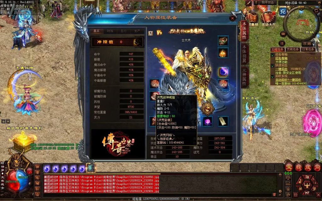 图片[93]-洪荒战神-自动拾取回收