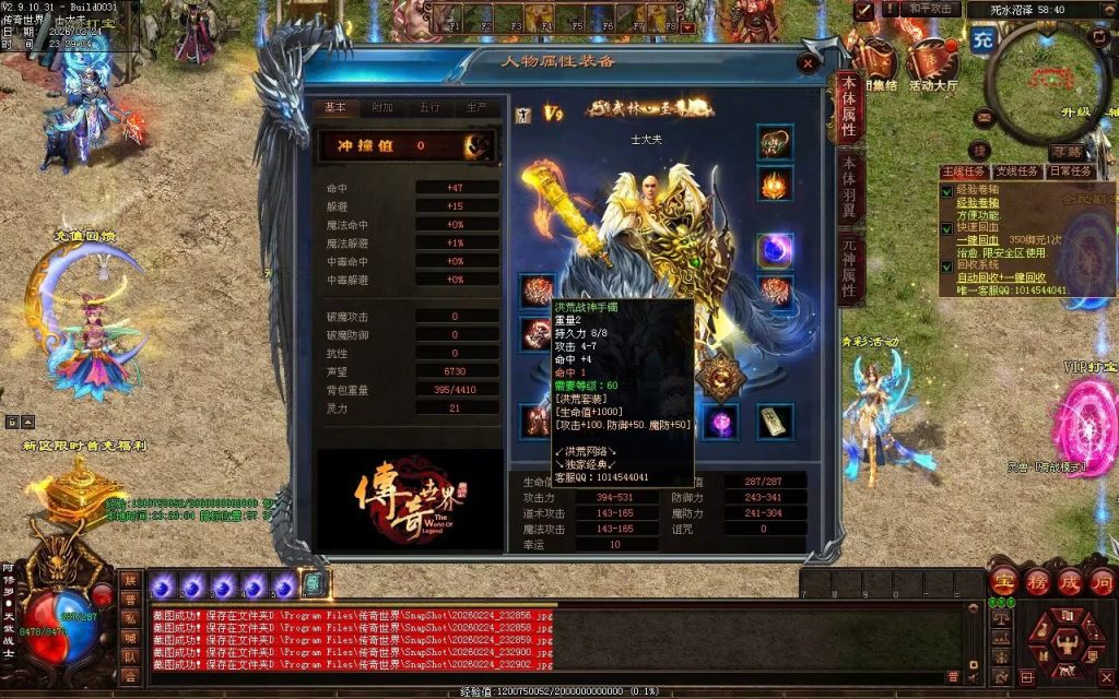 图片[94]-洪荒战神-自动拾取回收