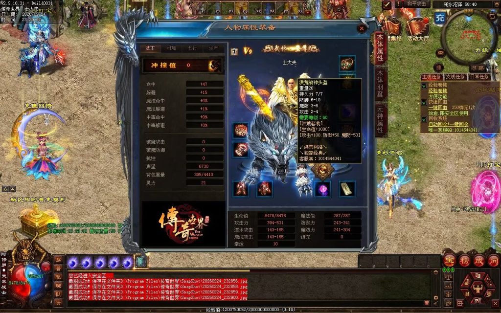 图片[95]-洪荒战神-自动拾取回收