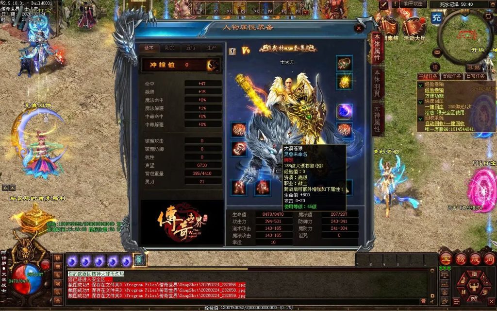图片[96]-洪荒战神-自动拾取回收