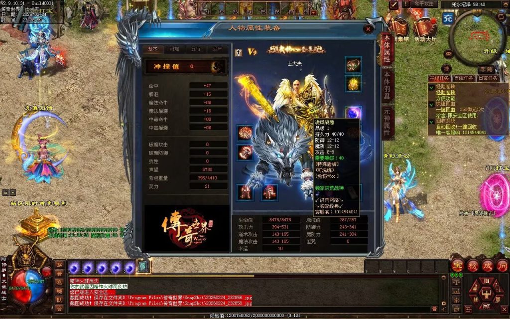 图片[97]-洪荒战神-自动拾取回收