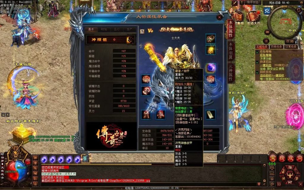图片[98]-洪荒战神-自动拾取回收