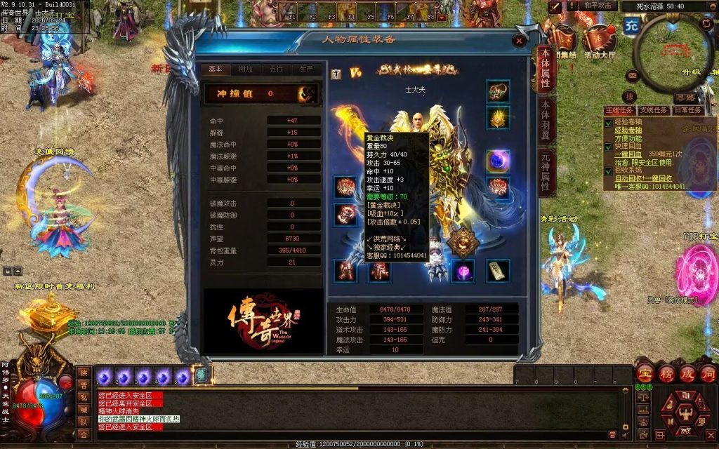 图片[99]-洪荒战神-自动拾取回收
