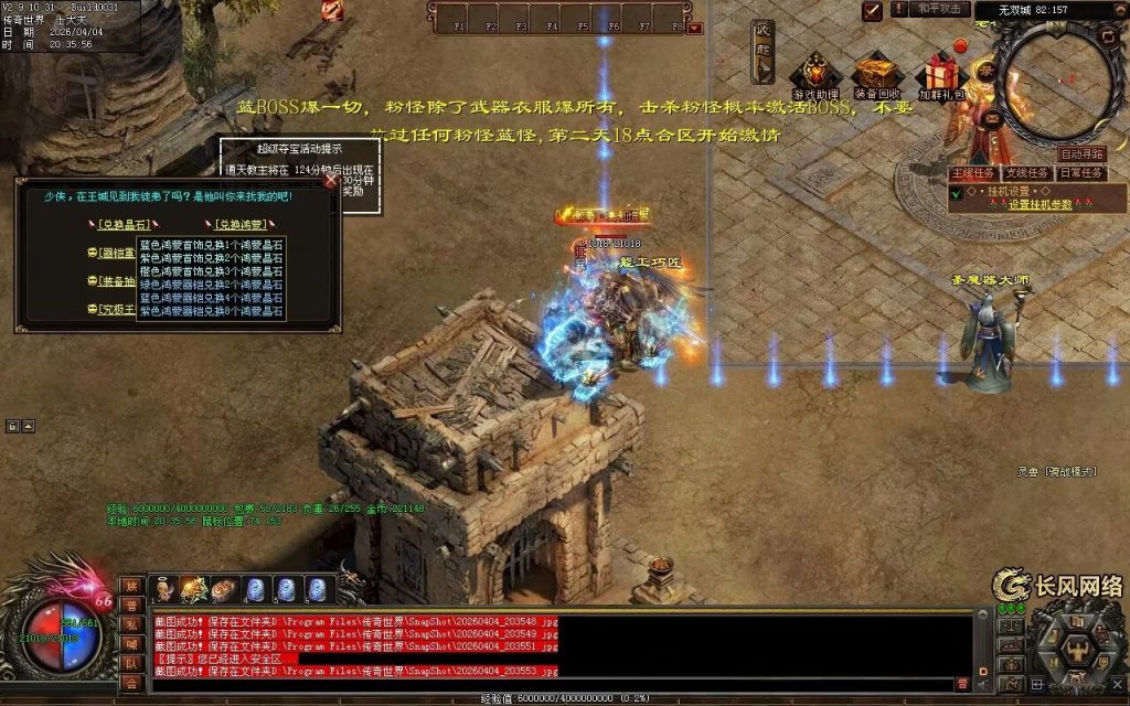 图片[9]-剑起长风双流派低属性无限刀-自动拾取回收挂机