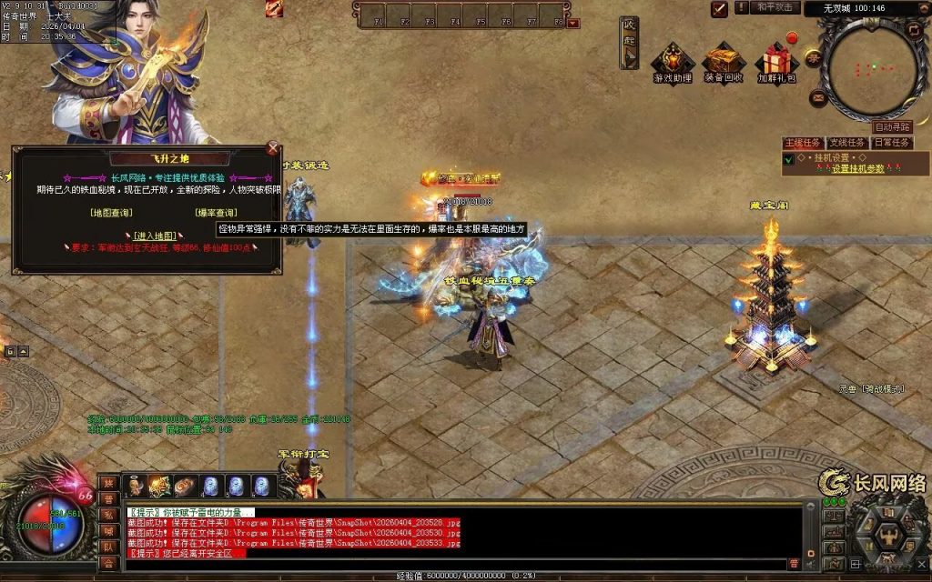 图片[18]-剑起长风双流派低属性无限刀-自动拾取回收挂机