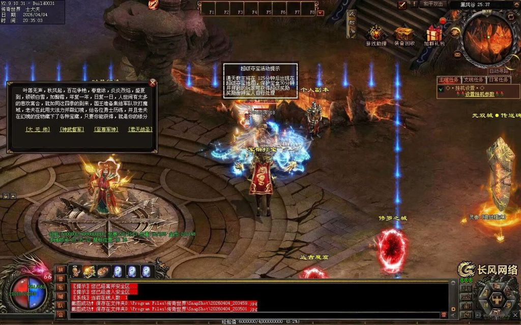 图片[30]-剑起长风双流派低属性无限刀-自动拾取回收挂机