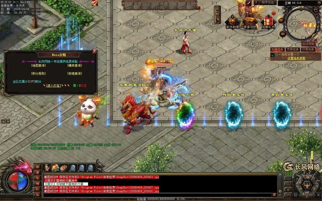 图片[39]-剑起长风双流派低属性无限刀-自动拾取回收挂机