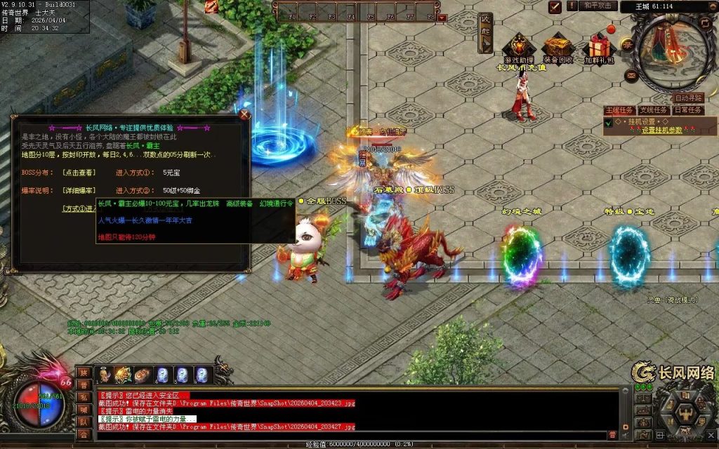 图片[40]-剑起长风双流派低属性无限刀-自动拾取回收挂机