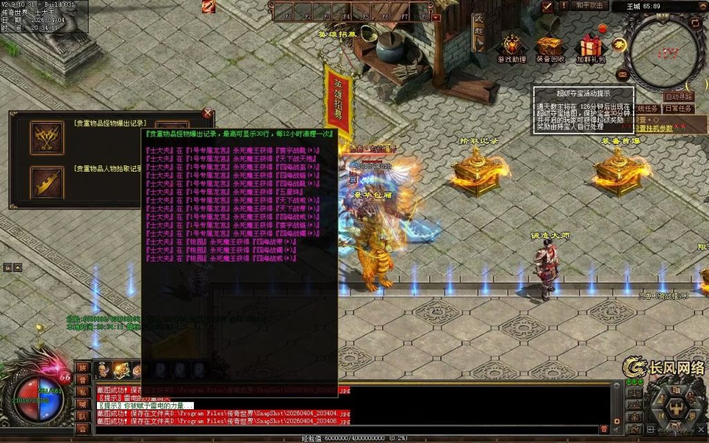 图片[45]-剑起长风双流派低属性无限刀-自动拾取回收挂机