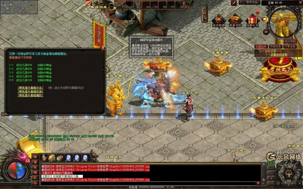 图片[46]-剑起长风双流派低属性无限刀-自动拾取回收挂机