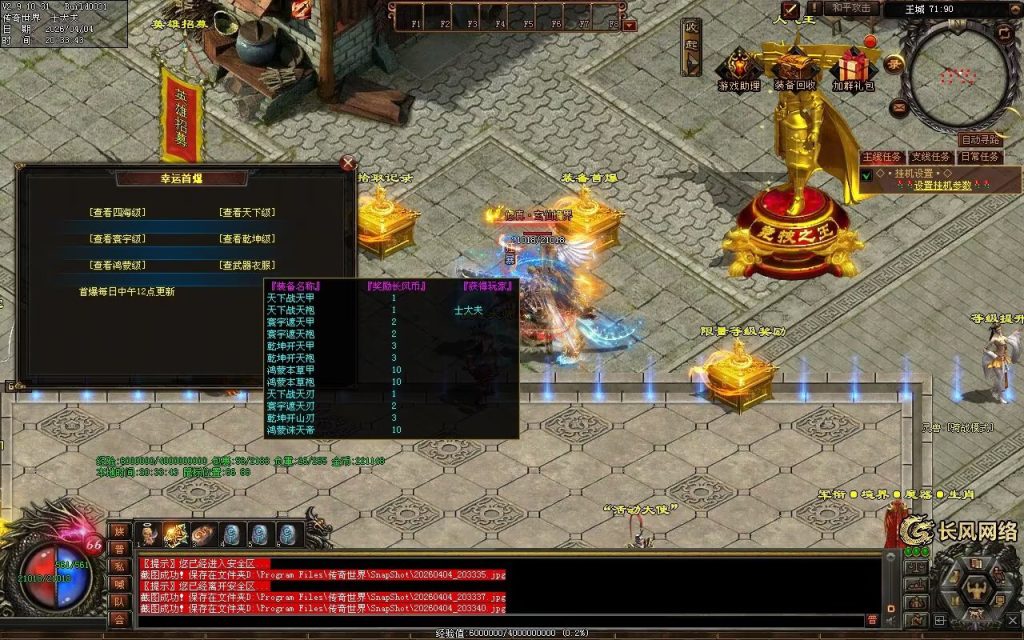 图片[53]-剑起长风双流派低属性无限刀-自动拾取回收挂机