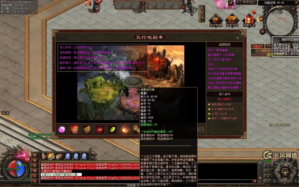 图片[57]-剑起长风双流派低属性无限刀-自动拾取回收挂机