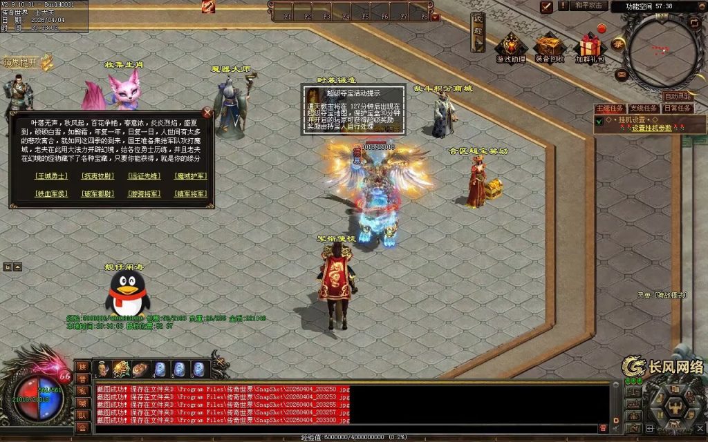 图片[59]-剑起长风双流派低属性无限刀-自动拾取回收挂机