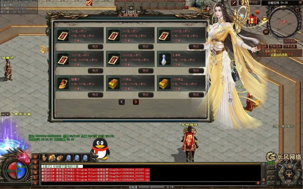 图片[61]-剑起长风双流派低属性无限刀-自动拾取回收挂机