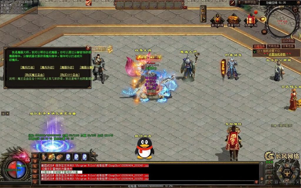 图片[63]-剑起长风双流派低属性无限刀-自动拾取回收挂机