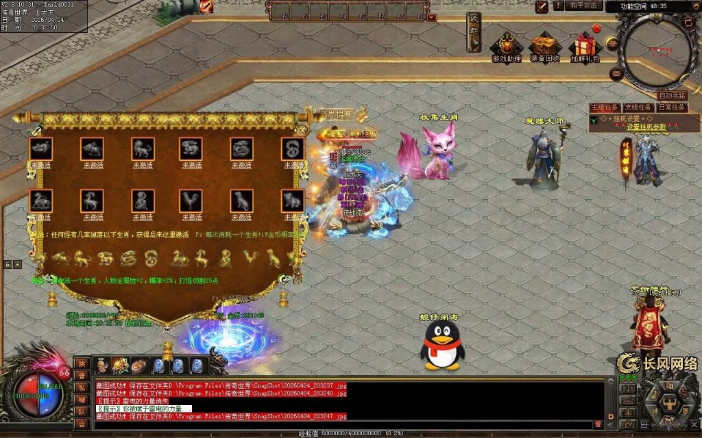 图片[64]-剑起长风双流派低属性无限刀-自动拾取回收挂机