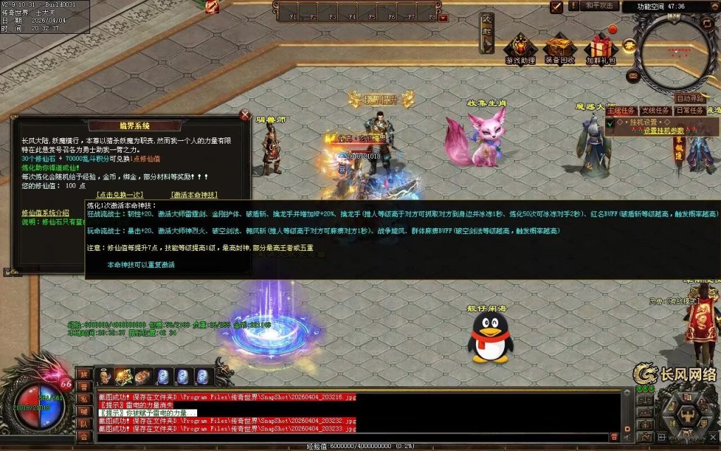 图片[67]-剑起长风双流派低属性无限刀-自动拾取回收挂机