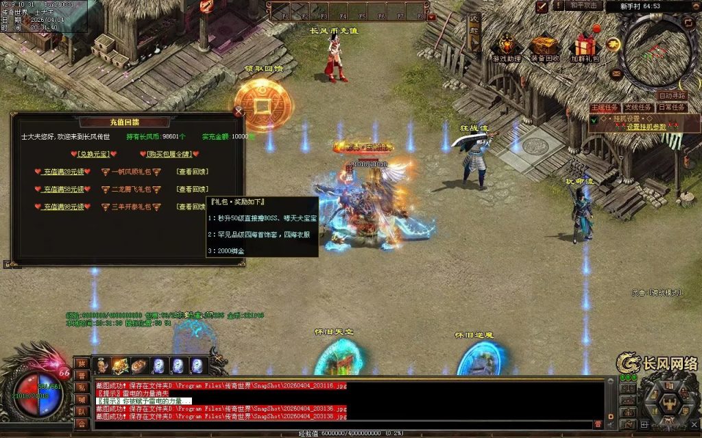 图片[81]-剑起长风双流派低属性无限刀-自动拾取回收挂机