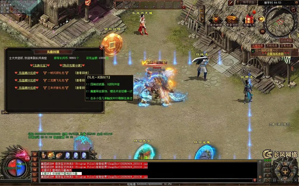 图片[82]-剑起长风双流派低属性无限刀-自动拾取回收挂机
