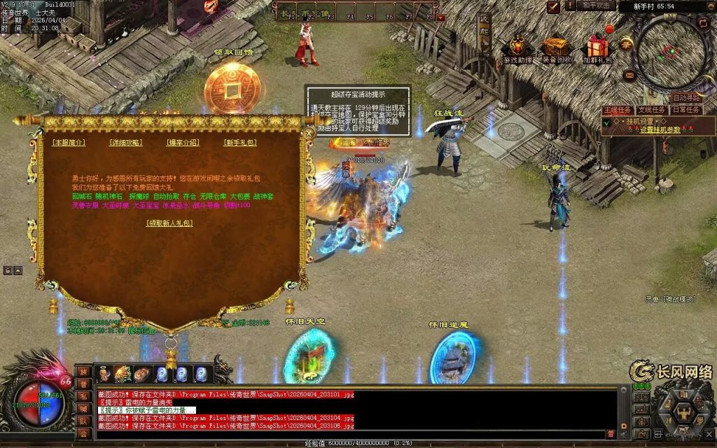 图片[86]-剑起长风双流派低属性无限刀-自动拾取回收挂机