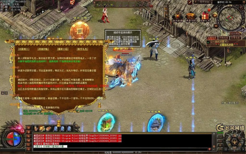 图片[88]-剑起长风双流派低属性无限刀-自动拾取回收挂机