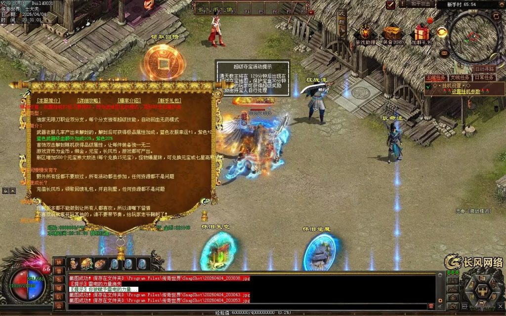 图片[89]-剑起长风双流派低属性无限刀-自动拾取回收挂机