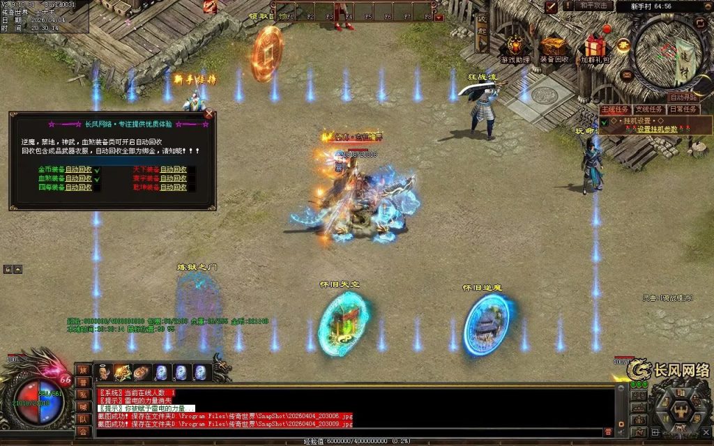 图片[95]-剑起长风双流派低属性无限刀-自动拾取回收挂机