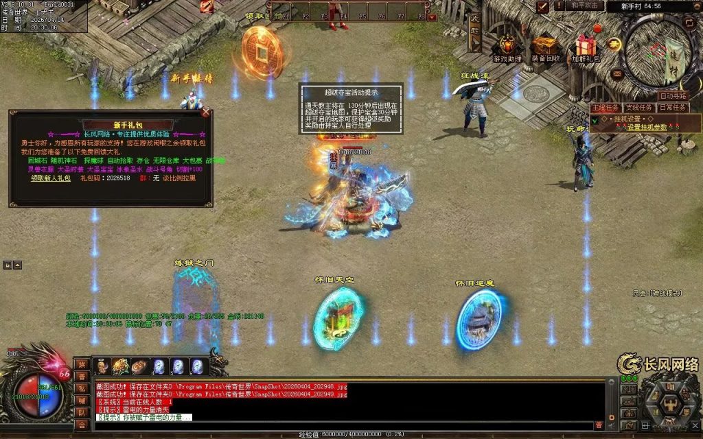 图片[97]-剑起长风双流派低属性无限刀-自动拾取回收挂机